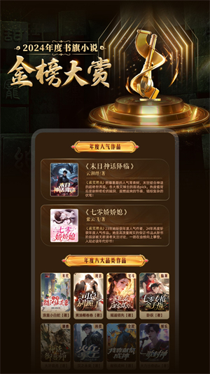 书旗小说–免费小说阅读 20260827085020_812720.jpg