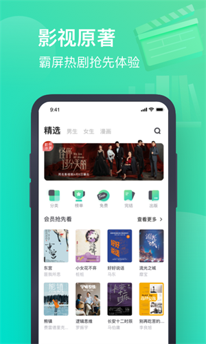 书旗小说–免费小说阅读 20260827085047_250635.png