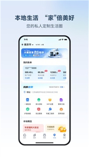小翼管家–监控手机版 20260827085147_749976.jpg