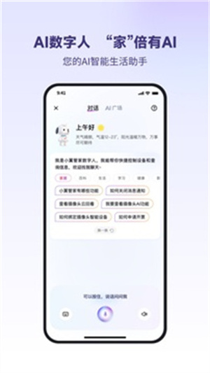 小翼管家–监控手机版 20260827085149_445051.jpg