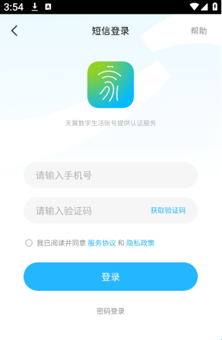 小翼管家–摄像头手机版 20260827085235_410195.png