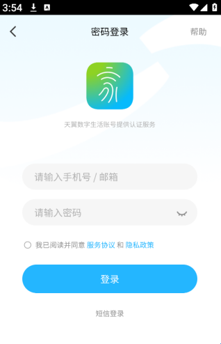 小翼管家–摄像头手机版 20260827085236_895899.png