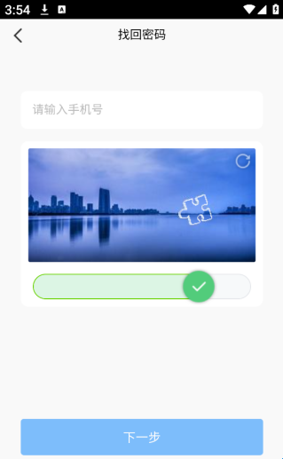 小翼管家–摄像头手机版 20260827085237_983906.png