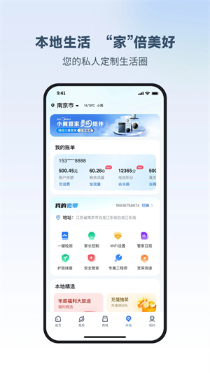 小翼管家app–智能家居控制 20260827085309_052154.jpg