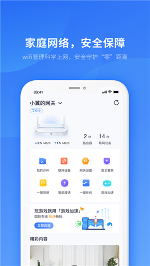 小翼管家–摄像头监控回看 20260827085337_665508.jpg