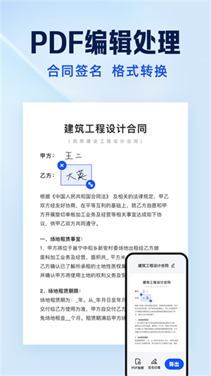 夸克扫描王–手机扫描工具 20260827085432_040907.jpg