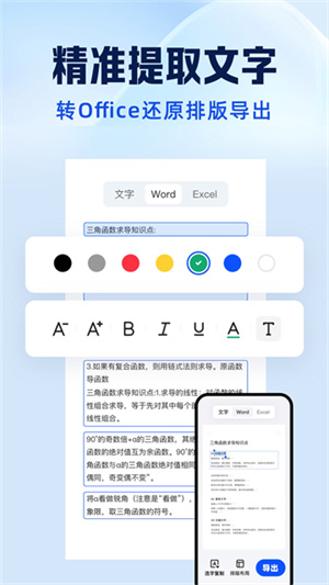 夸克扫描王–手机扫描工具 20260827085433_596557.jpg