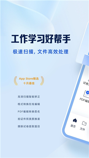 夸克扫描王–免费版 20260827085557_324116.jpg