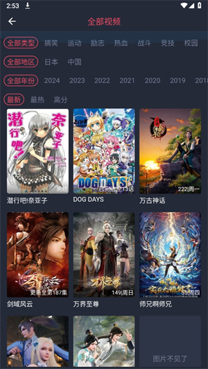 打驴动漫–最新官方版下载 20260827085619_012933.jpg