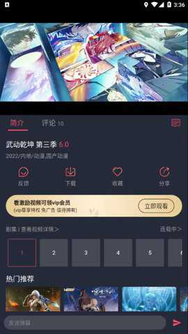 打驴动漫–动漫纯净版 20260827085730_253413.png