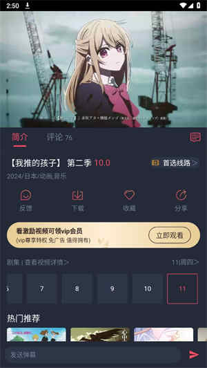 打驴动漫–动漫资源在线看 20260827085839_094312.jpg
