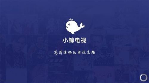 小鲸电视–APK安装包 20260827085935_760129.jpg