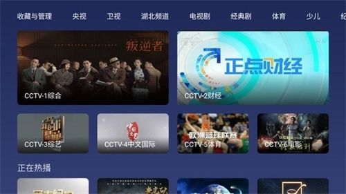 小鲸电视TV版–智能电视直播 20260827090104_822314.jpg