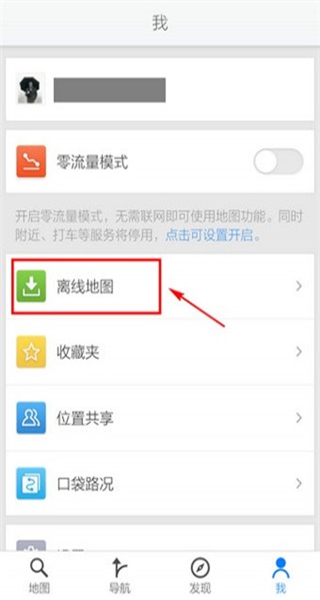 腾讯地图安卓版–导航地图下载 20260827090249_769389.jpg