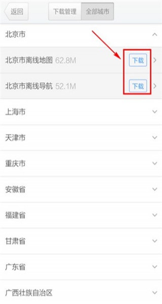 腾讯地图安卓版–导航地图下载 20260827090251_032909.jpg