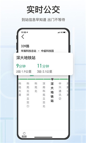 腾讯地图–老年模式版 20260827090322_091482.jpg