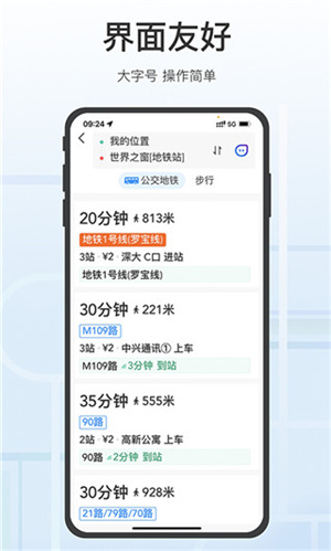 腾讯地图–老年模式版 20260827090323_019942.jpg