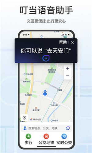 腾讯地图–老年模式版 20260827090324_950169.jpg