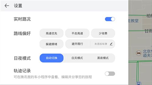腾讯地图车机版–车载导航 20260827090421_745063.jpg