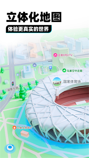 腾讯地图app–导航地图下载 20260827090438_840143.jpg