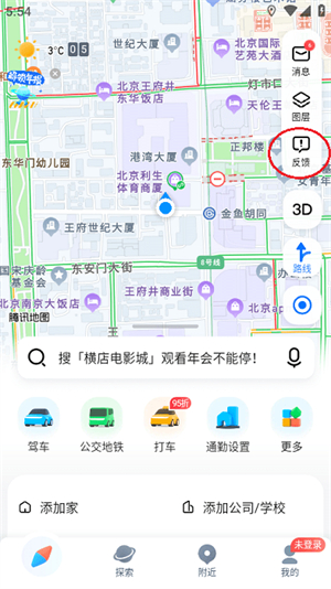腾讯地图app–导航地图下载 20260827090439_764656.jpg