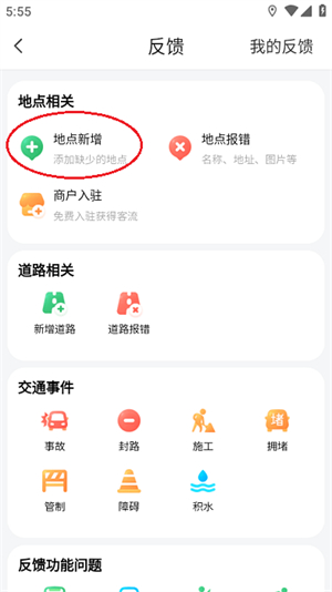 腾讯地图app–导航地图下载 20260827090440_230800.jpg
