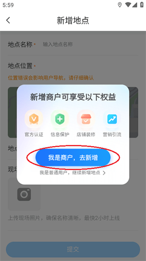 腾讯地图app–导航地图下载 20260827090441_392282.jpg
