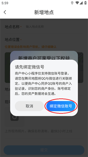 腾讯地图app–导航地图下载 20260827090442_906955.jpg
