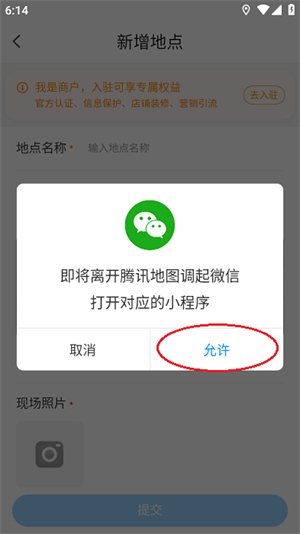 腾讯地图app–导航地图下载 20260827090443_531786.jpg