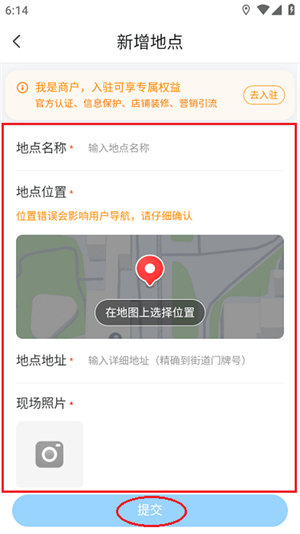 腾讯地图app–导航地图下载 20260827090444_777729.jpg
