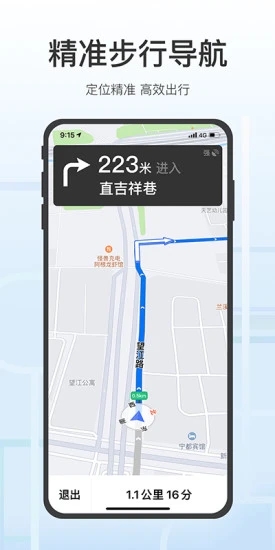 腾讯地图关怀版–老年人导航 20260827090506_426445.jpg