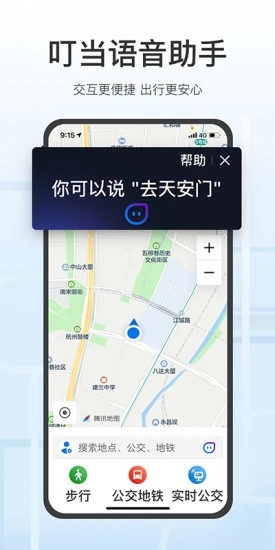 腾讯地图关怀版–老年人导航 20260827090507_372585.jpg
