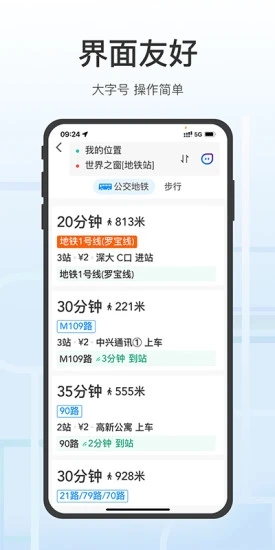 腾讯地图关怀版–老年人导航 20260827090508_592037.jpg