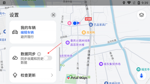 花瓣地图–导航地图下载 20260827090545_910679.png