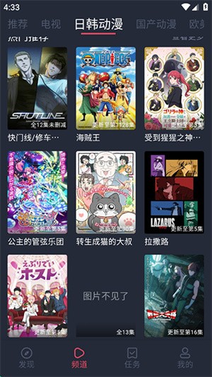 横风动漫–动漫资源下载 20260827090827_394343.jpg