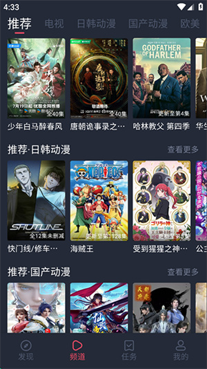 横风动漫–官方正版下载 20260827090931_757349.jpg