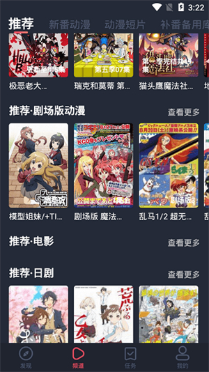 横风动漫–动漫app下载 20260827091043_078334.jpg