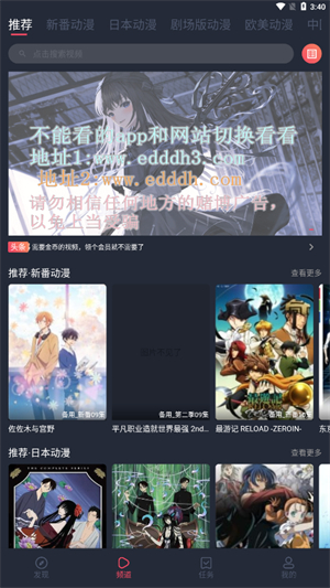 横风动漫app–动漫资源下载 20260827091138_882415.jpg