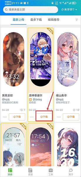 米坛社区–表盘自定义工具 20260827091415_617355.jpg