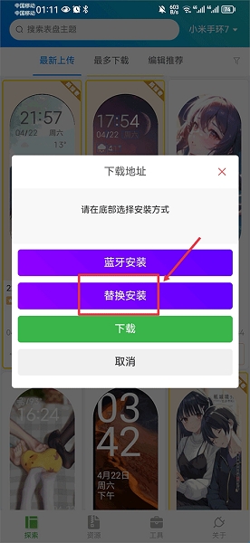 米坛社区–表盘自定义工具 20260827091416_185375.jpg