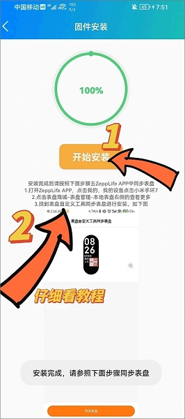 米坛社区–表盘自定义工具 20260827091417_361643.jpg