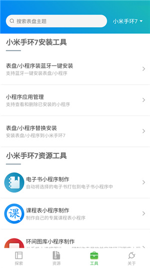 小米自定义表盘工具–表盘制作下载 20260827091522_056576.jpg