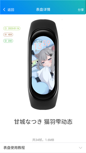小米自定义表盘工具–表盘制作下载 20260827091523_468001.jpg