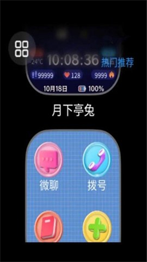 表盘市场–手表表盘下载 20260827091629_328067.jpg