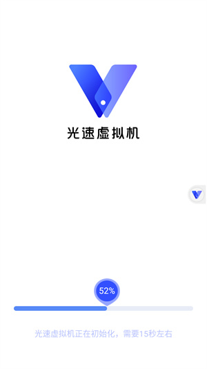 光速虚拟机–老版本下载 20260827091818_674972.jpg
