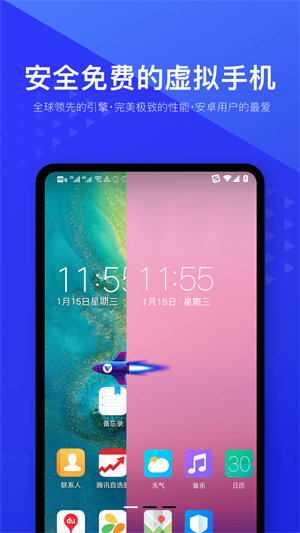 光速虚拟机–老版本下载 20260827091819_174614.jpg