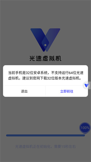光速虚拟机–老版本下载 20260827091819_555740.jpg