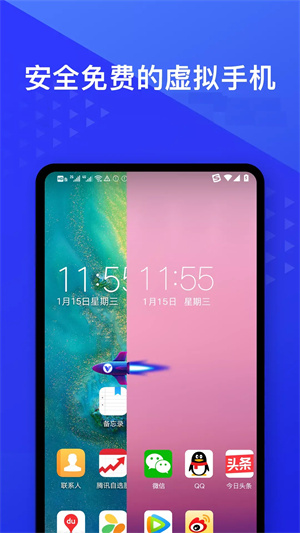 光速虚拟机–安卓模拟器下载 20260827092028_041057.jpg