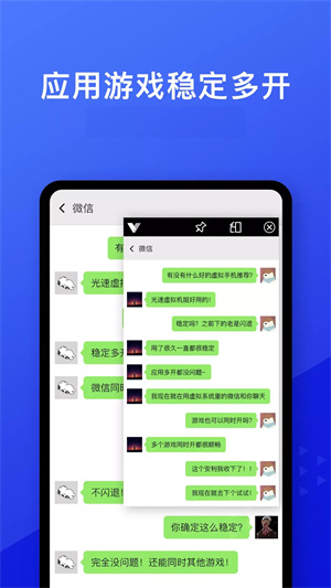 光速虚拟机–安卓模拟器下载 20260827092030_937529.jpg