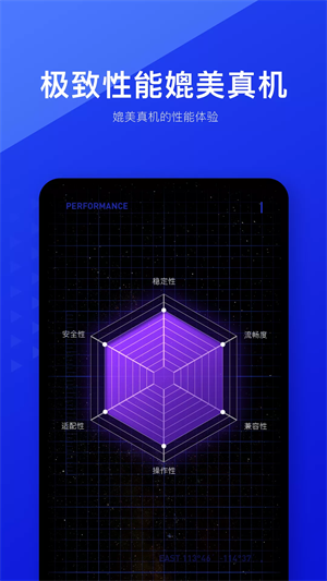 光速虚拟机–手机虚拟机 20260827092150_166074.png